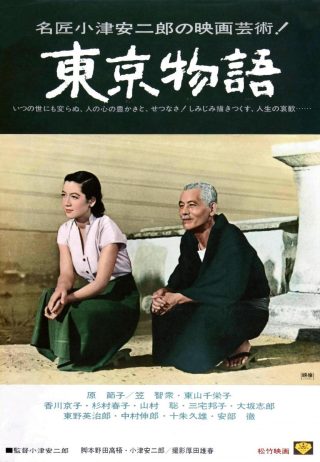 1953 / Cuentos de Tokio / Japón