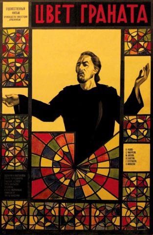 1969 / El color de la granada / Unión Soviética