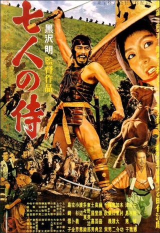 1954 / Los siete samuráis / Japón