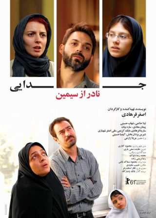 2011 / Nader y Simin / Irán