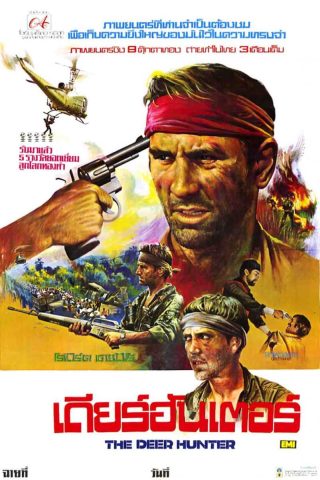 1978 / El cazador / Estados Unidos