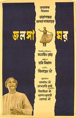 1958 / El salón de música / India